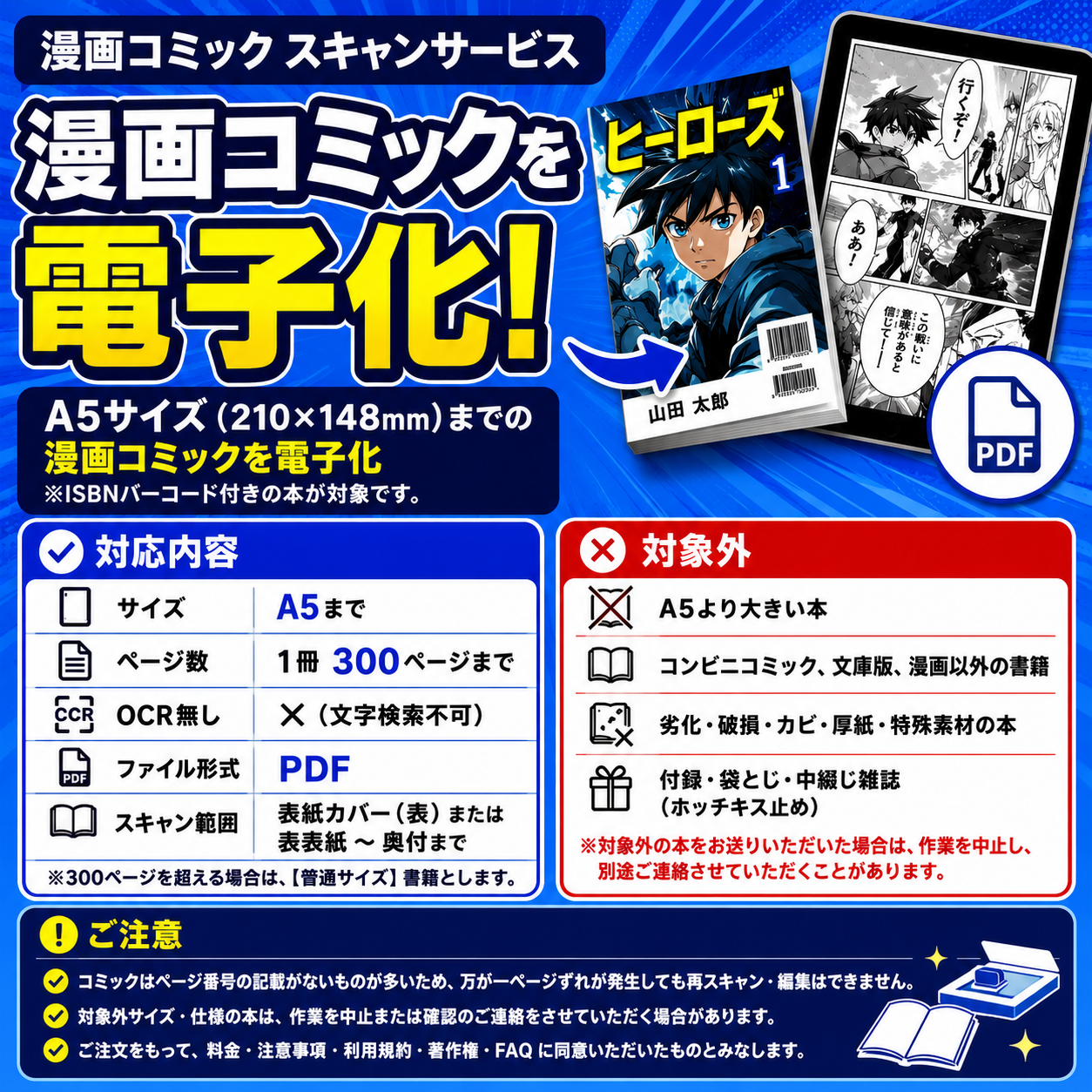 漫画コミック