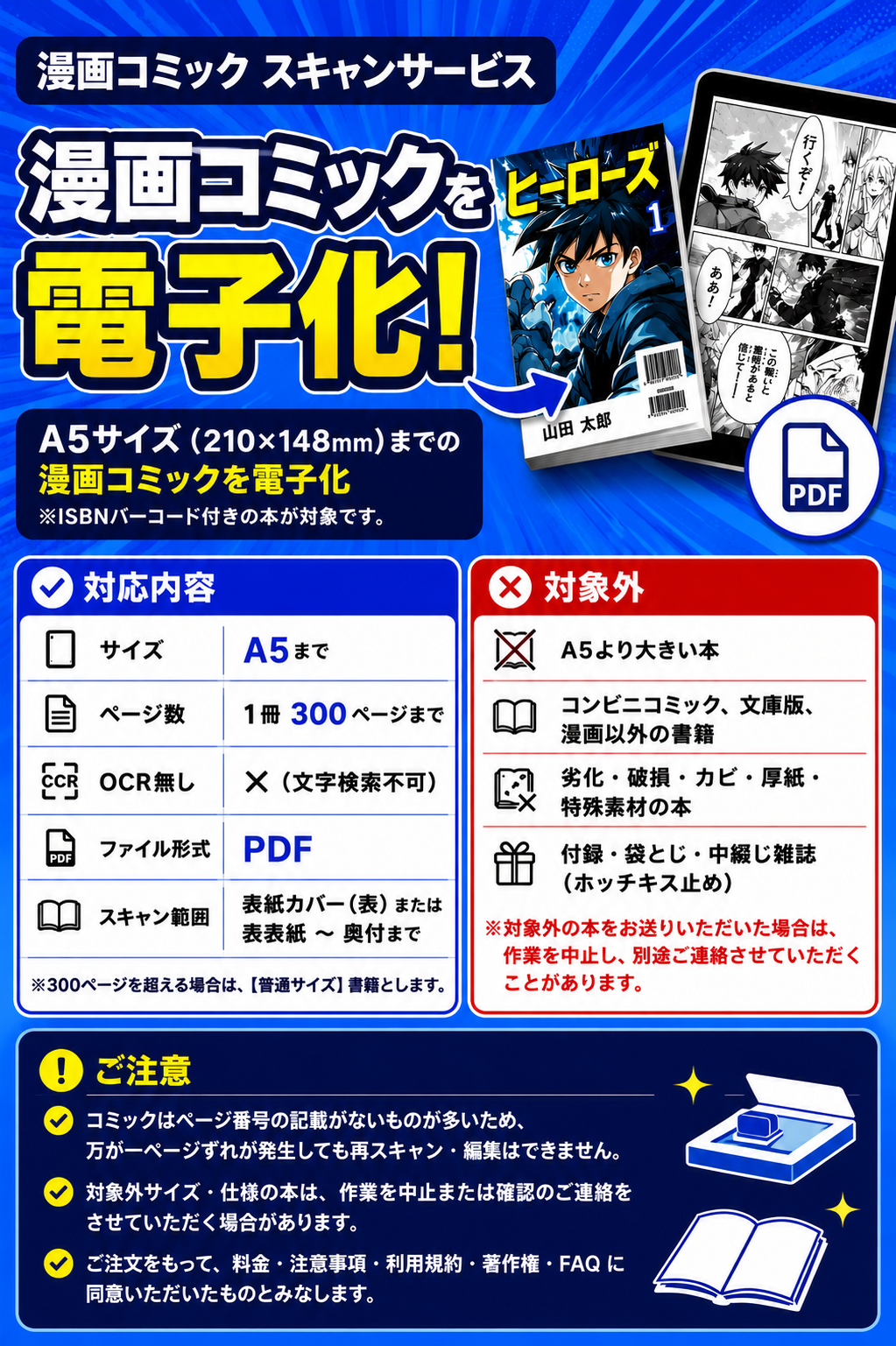 漫画コミック