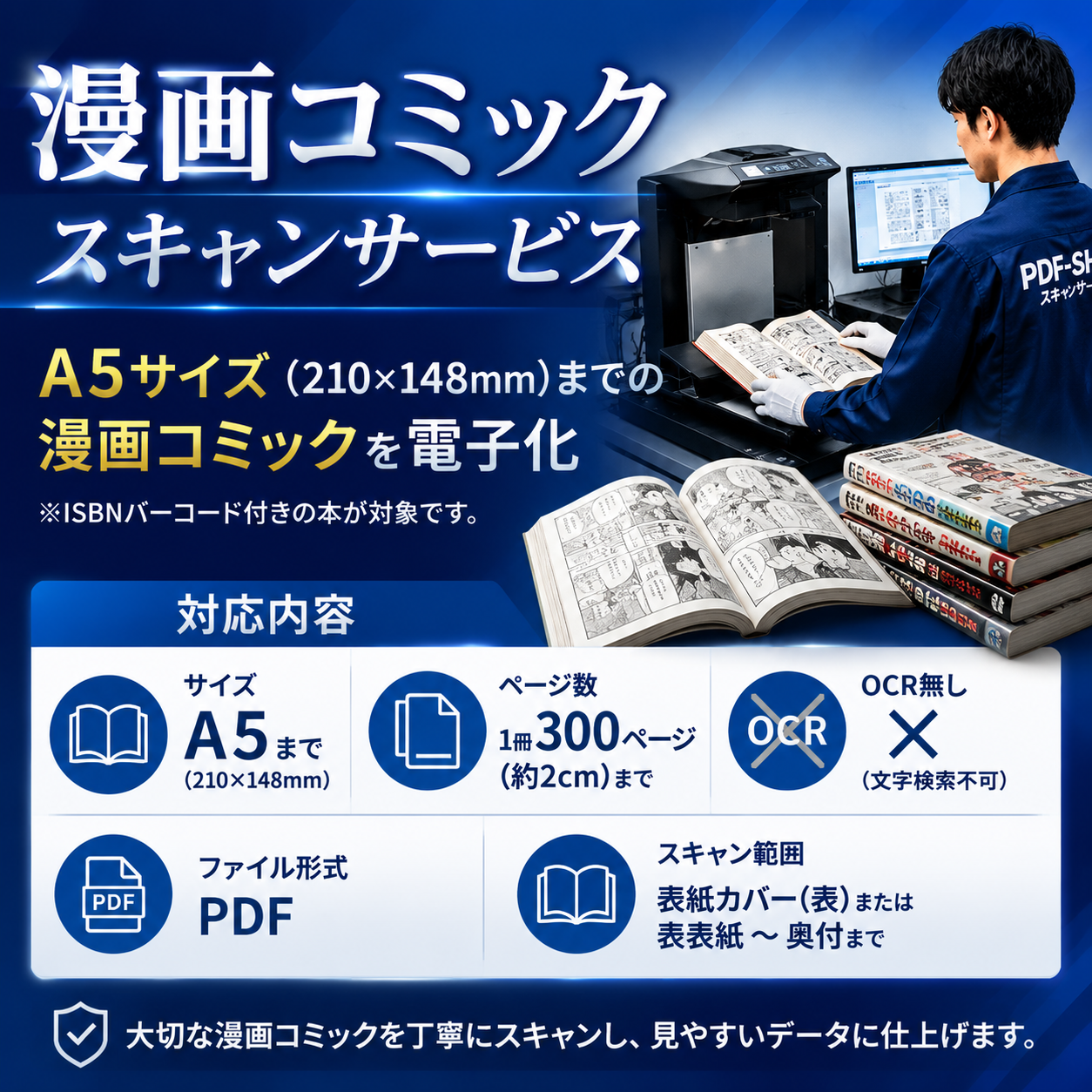 漫画コミック