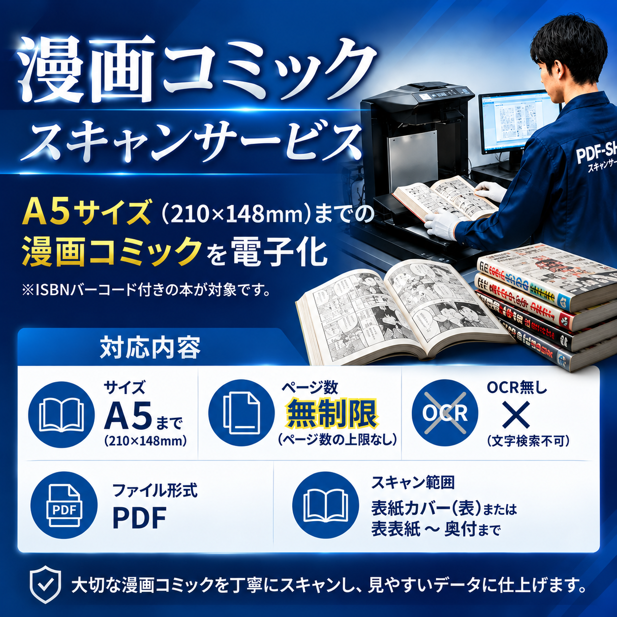 漫画コミック